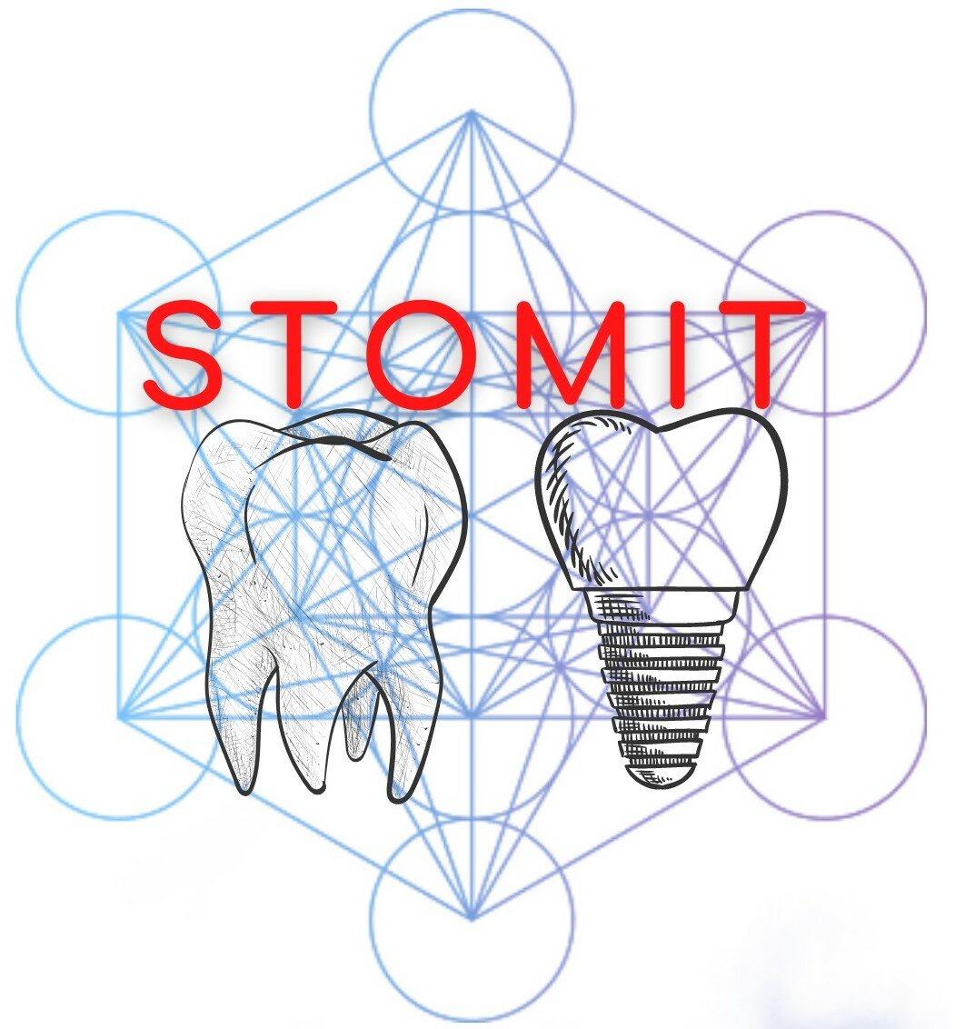 Стомит