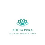 Хоста Рика