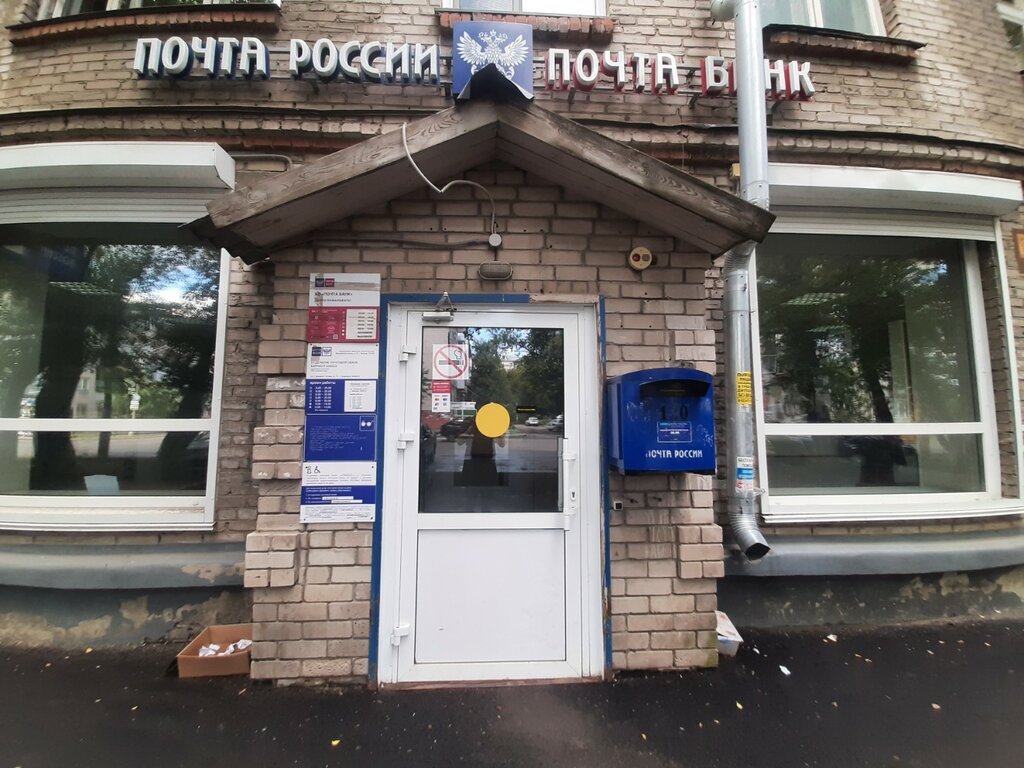 Post office Otdeleniye pochtovoy svyazi Barnaul 656023, Barnaul, photo