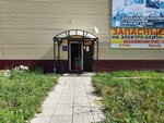 Spektr (40 Let Pobedy Street, 88Б), paintwork materials
