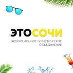 Etosochi (Nizhneimeretinskaya Street No:137, Urban-Type Settlement of Sirius), geziler  Krasnodarski krayından