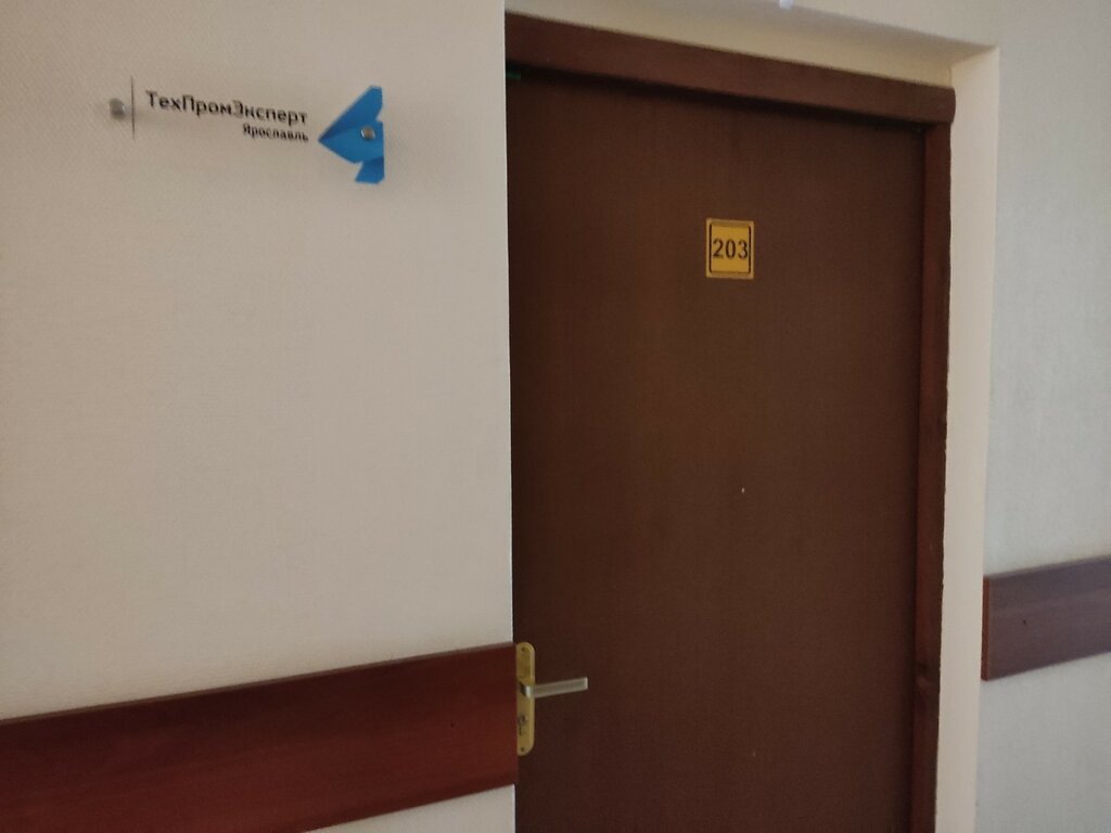 Maintenance of electricity networks Техпромэксперт, Yaroslavl, photo