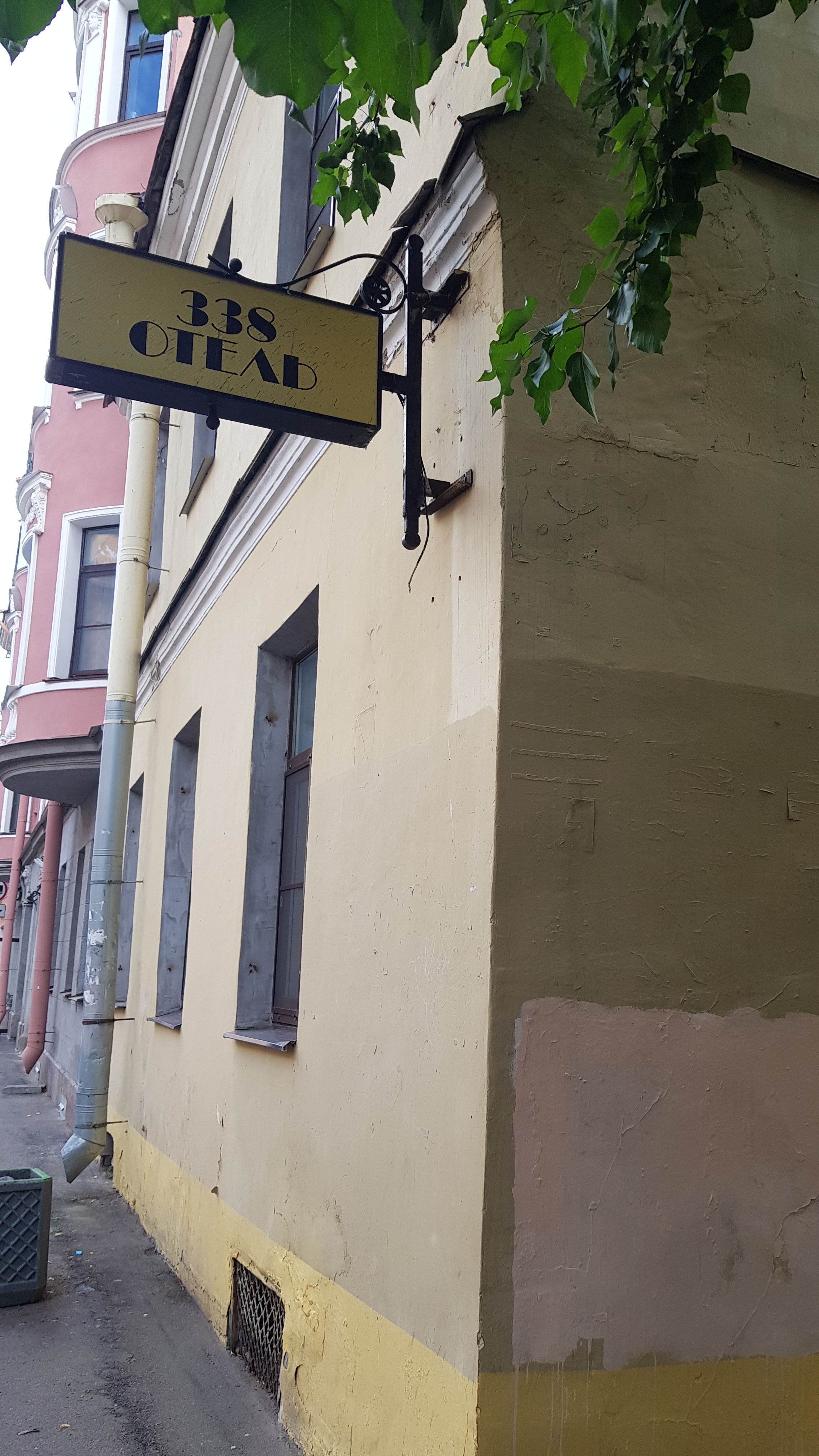 Фото Отель 338 на Мира