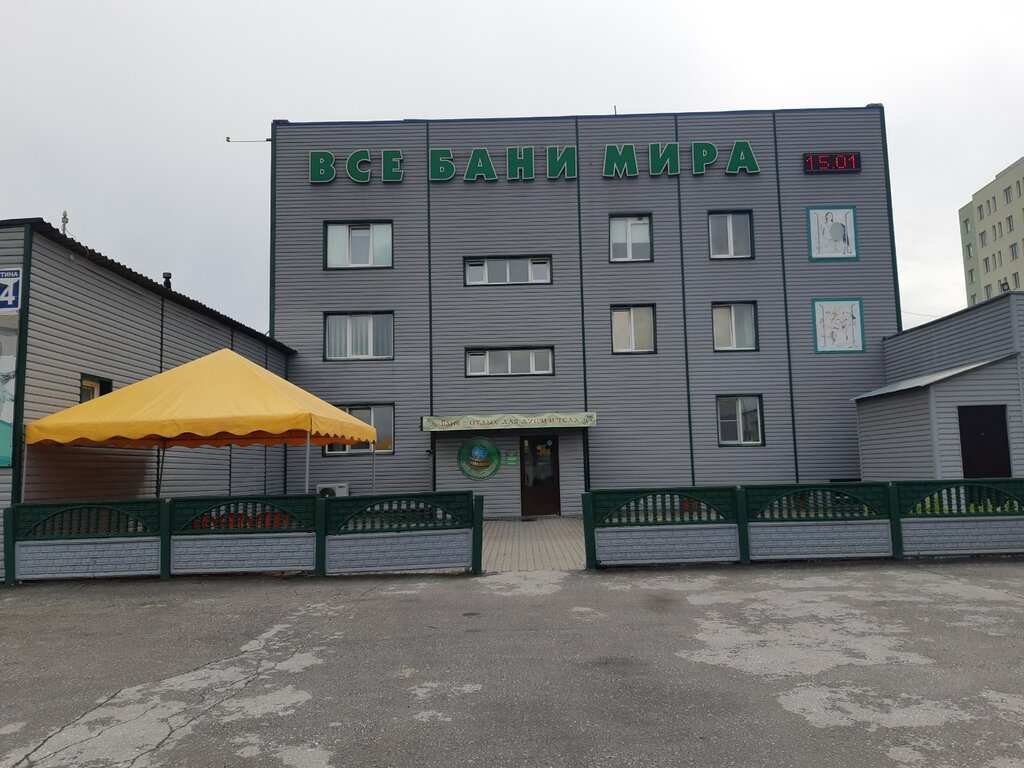 Все Бани Мира в Новосибирске: отзывы, цены и фото на официальном сайте Vsaunah.r