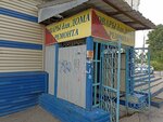 Товары для дома и ремонта (Bolshaya ulitsa, 97Б), hardware store