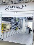 Breaking (posyolok Goryachevodskiy, Georgiyevskaya ulitsa, 296), productos para teléfonos móviles
