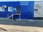 Rala16  (Kazanskiy Avenue, 3/4) ، متجر قطع غيار ولوازم السيارات