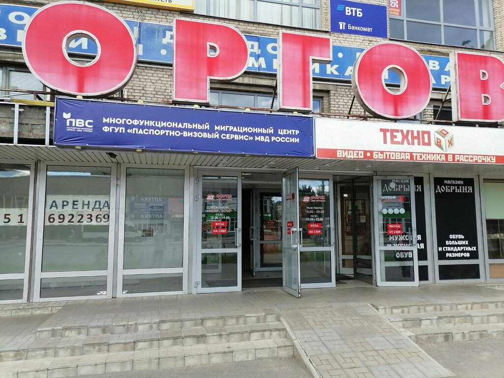 Real estate agency Arenda Gylia, Pskov, photo