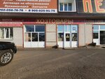 Хозтовары (Kazanskiy Avenue, 129/2), home goods store