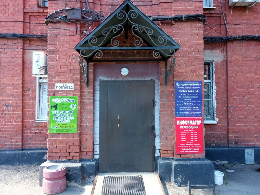 Panorama: Vserossiyskoye obshchestvo invalidov, community organization, Omsk, ul