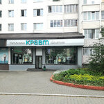 Cravt (vulica Lienina, 36), perfume and cosmetics shop