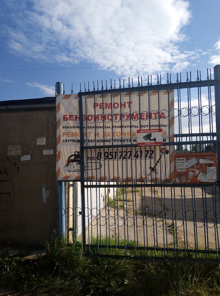 Gardening equipment repair ИП Шибалов А. Н., Veliky Novgorod, photo