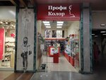 Proficolor (Bol'shaya Pokrovskaya Street, 82), perfume and cosmetics shop