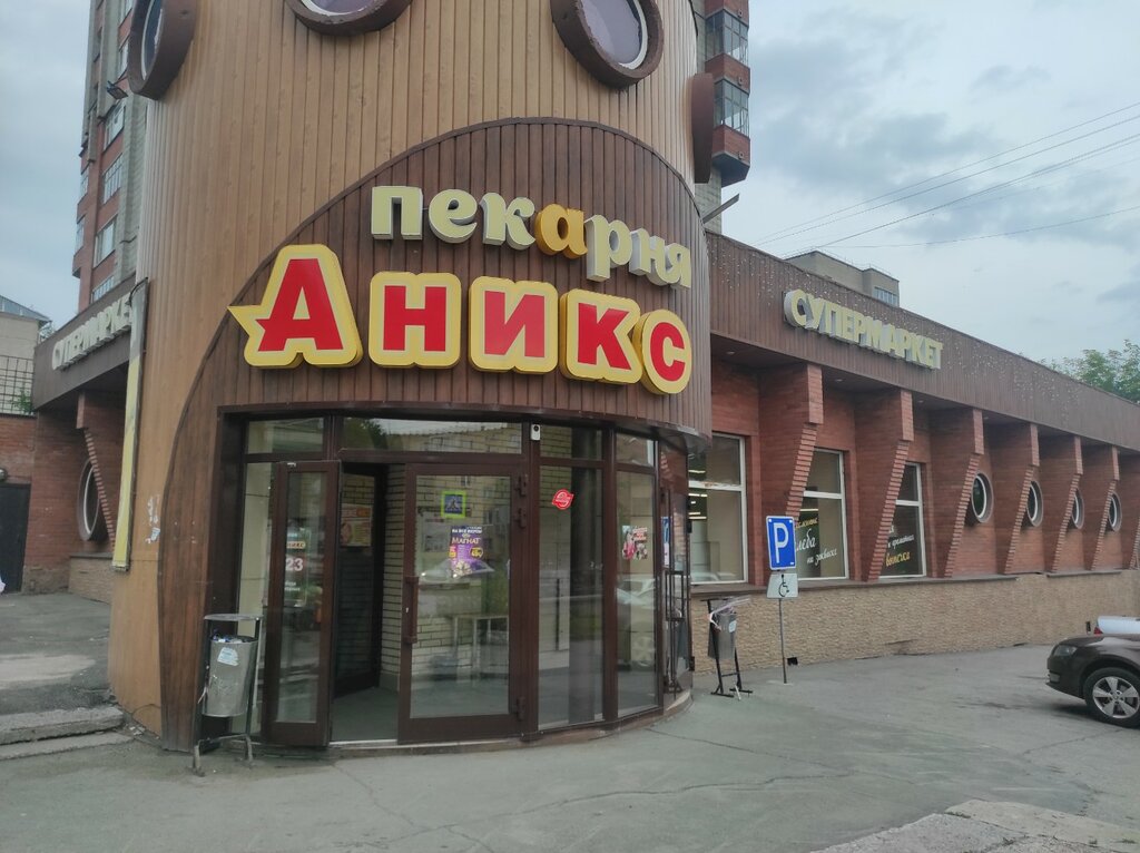 Supermarket Aniks, Novosibirsk, photo