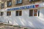 ВенАрт, центр лечения сосудов (ул. Карбышева, 60), медцентр, клиника в Казани