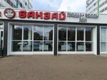 Банзай (64-y kompleks, 02А), sushi bar