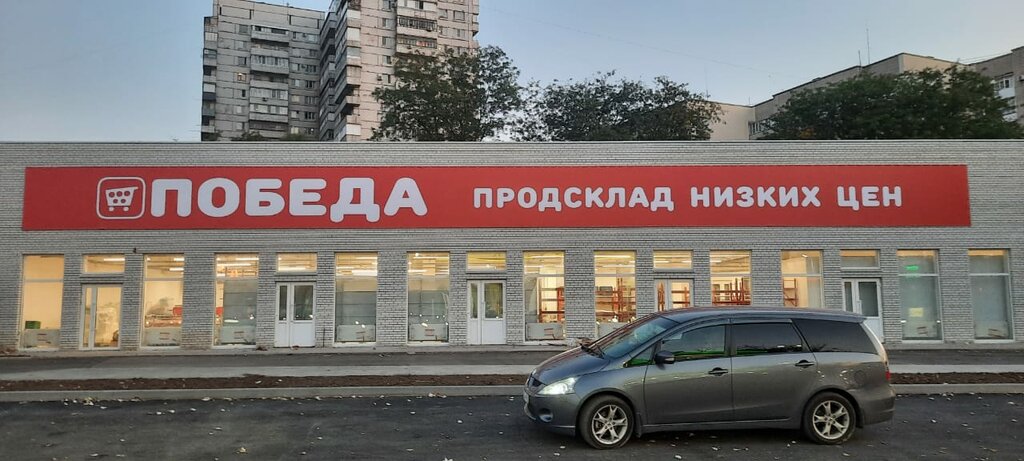 Продсклад победа нагорная ул 136а фото