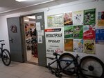 Велопрофи (Московская ул., 23), ремонт велосипедов в Кирове