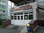 Кировский (ул. Кирова, 9А, Владивосток), супермаркет во Владивостоке