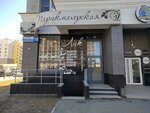 Lik (Ryabinina Street, 19), hairdresser