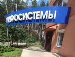 Инфосистемы (бул. Победы, 48А, Воронеж), интернет-провайдер в Воронеже