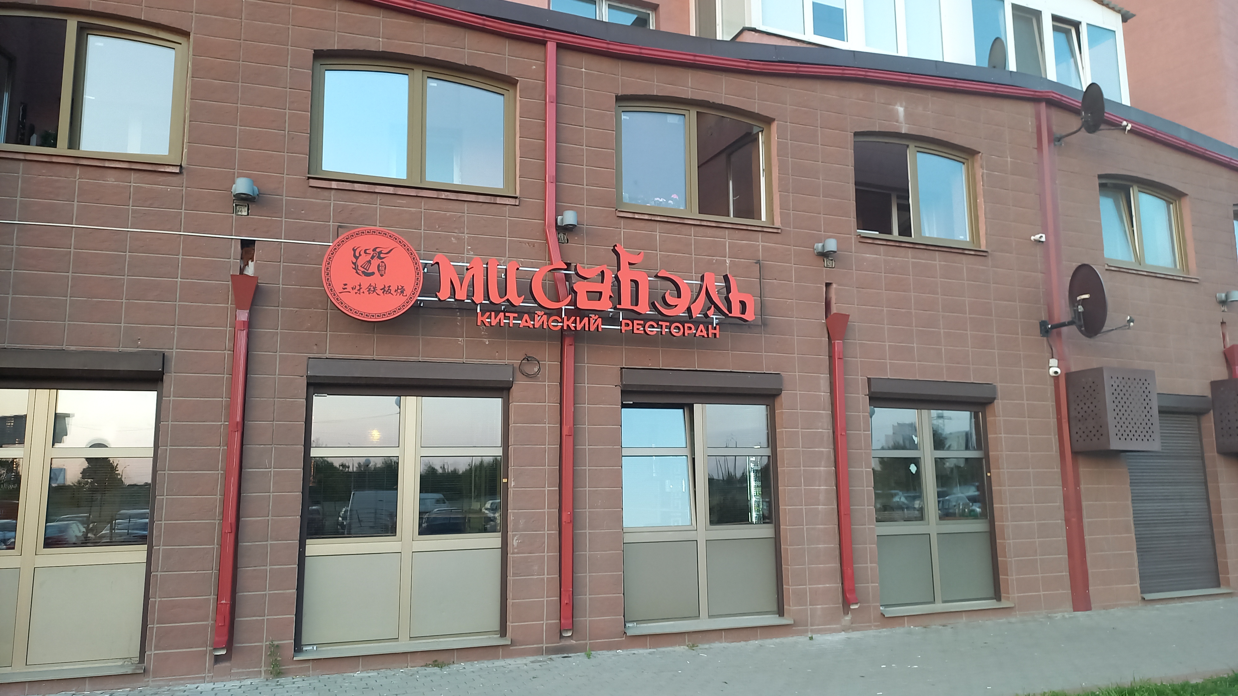 Терлеген аяқты жалайды