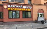 Частный детский центр Маленький лев (Gagarina Street, 85), kindergarten, nursery