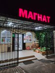 Магнат (khutor Severo-Vostochnyye Sady, ulitsa Mayakovskogo, 232) ، محل بقالة