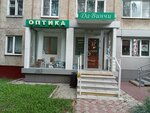 Da Vinchi (Volgogradskaya ulitsa, 24), opticial store