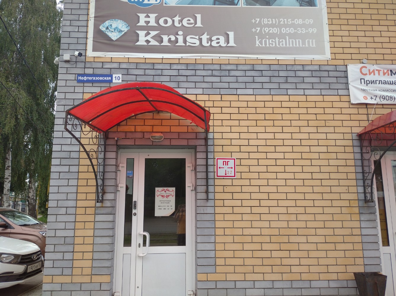 Фото Кристалл