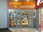 Le'murrr (Prosvescheniya Avenue, 19), pet shop