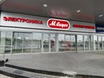 M Video (Universitetskiy Avenue, 105А), household appliances store