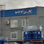 Vitex (Учебный пер., 12А, Дзержинск), смазочные материалы в Дзержинске