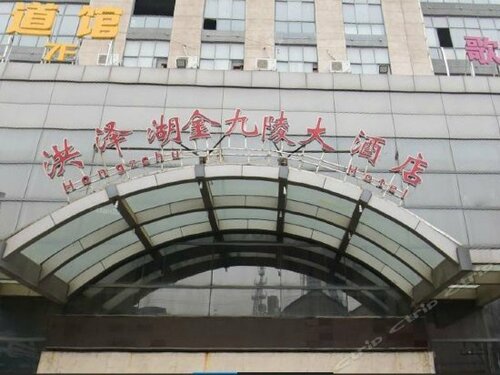 Гостиница Hongzehu Jinjiuling Hotel