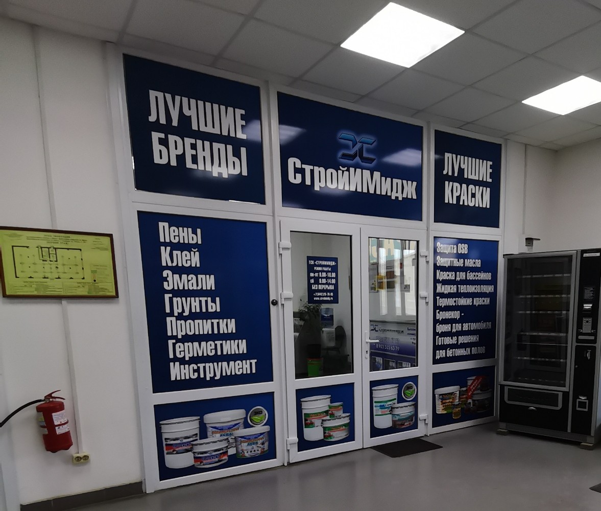 Краска для бетонных полов сатурн - 95 фото