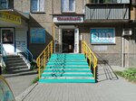 Magazin KosmeTikO (ulitsa Marchenko, 16) ، متجر بيع العطور ومستحضرات التجميل