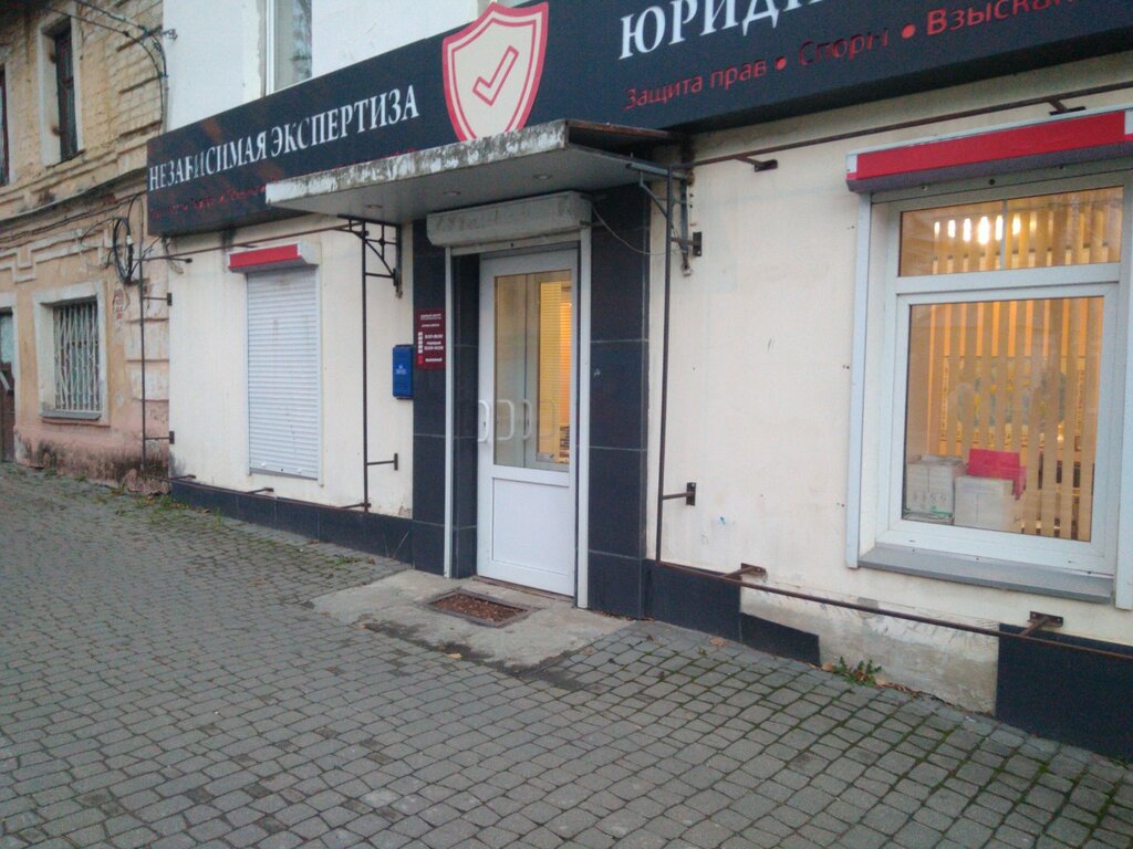 Legal services Единый центр по урегулированию убытков, Kaluga, photo