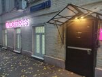 Wildberries (Sechenovsky Lane, 5с2), point of delivery