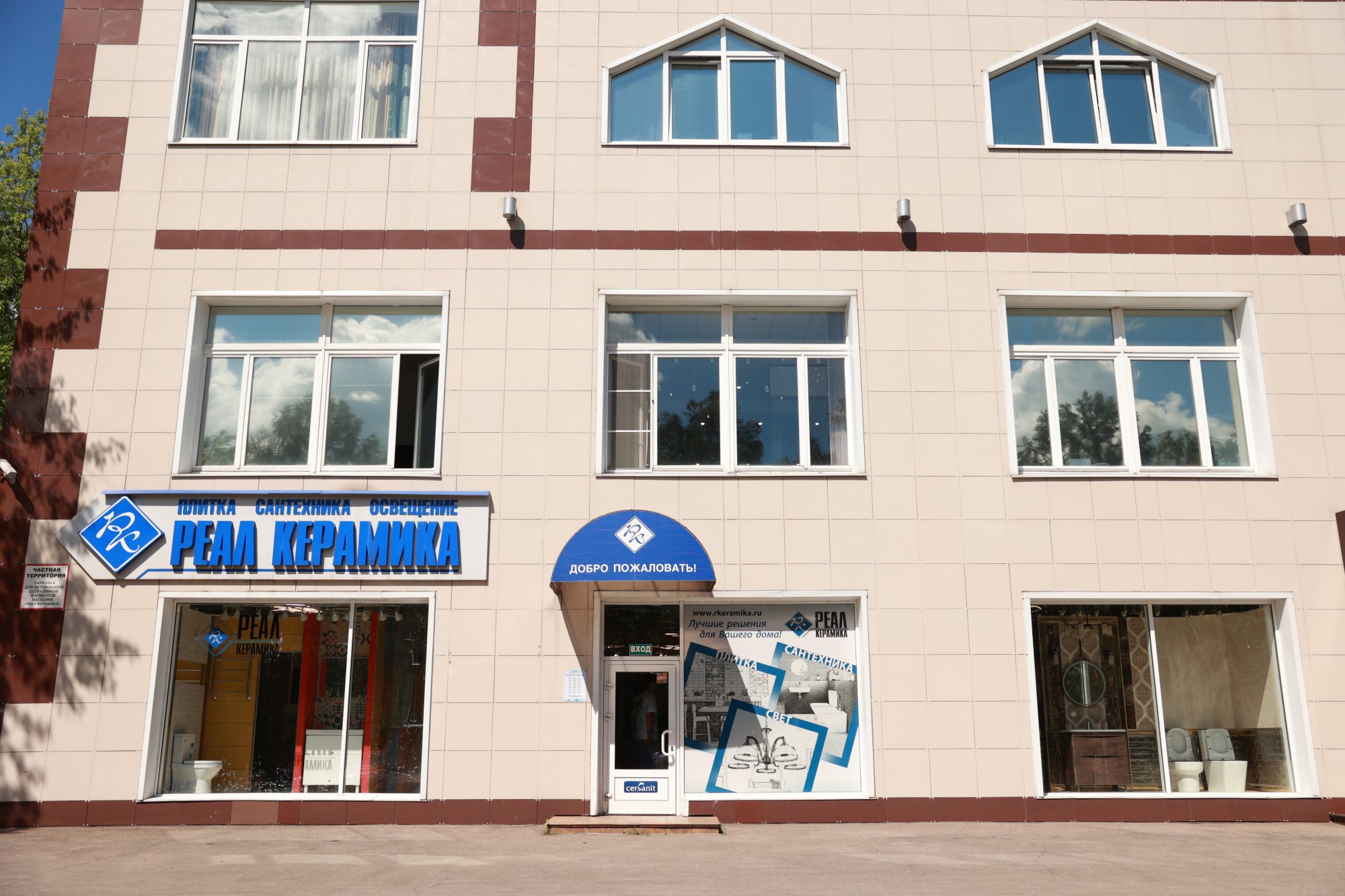 Мир плитки ул калинина 61 фото Панорама: Мир плитки Атлас, керамическая плитка, просп. имени В.И. Ленина, 65К,