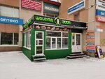 Shaurma boom (ulitsa 30 let Pobedy, 7) ، وجبات سريعة