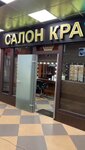 Shagi Bars (Saltykovka Microdistrict, Nosovikhinskoye Highway, 230Б) ، صالون تجميل