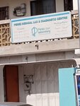 Perez Medical and diagnostic (Greater Accra Region, Ledzokuku-Krowor Municipal, Nungua, Lashibi Ashaiman Road), equipment of laboratories