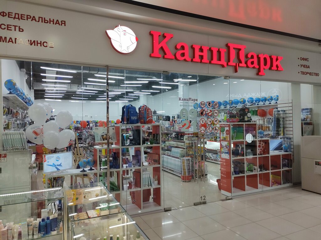 Фото: КанцПарк, магазин канцтоваров, просп. Победы, 47, корп. 1, Липецк - Яндекс