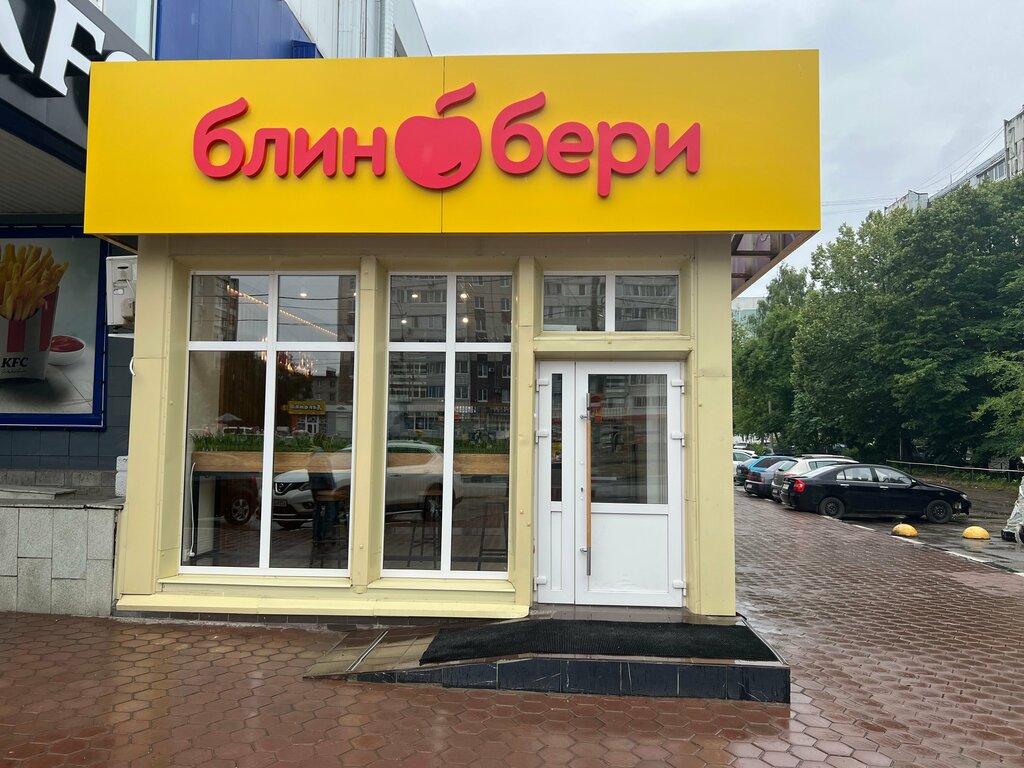 Блинбери ул кирова 58 фото Панорама: БлинБери, быстрое питание, ул. Рябикова, 49Б, Ульяновск - Яндекс Карты