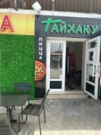 Тайхаку (Divnomorskoye Village, Lenina Street, 14А), cafe