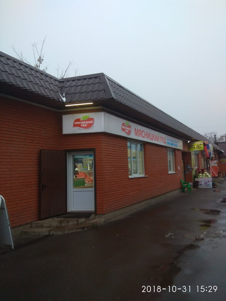 Butcher shop Мясницкий ряд, Moscow and Moscow Oblast, photo