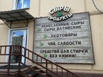 Сыры и продукты (Polkovaya ulitsa, 37) ، متجر جبن