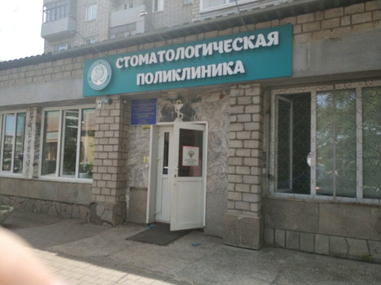 Серпуховская стоматологическая поликлиника ул крупской 4 фото