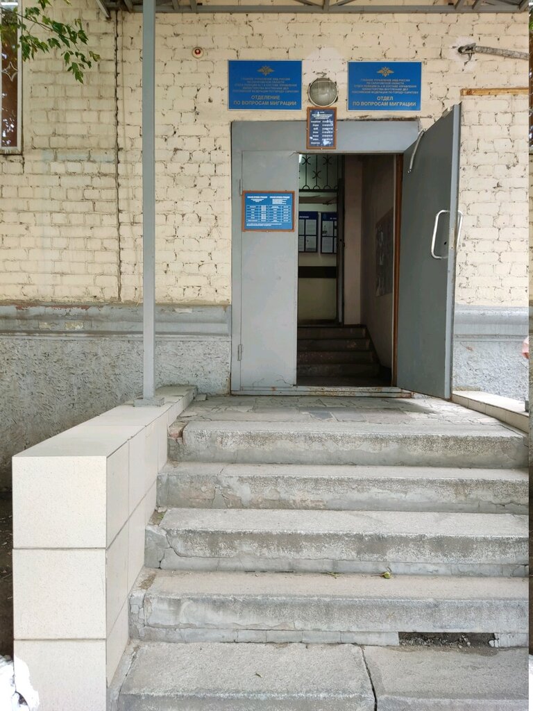 State security service ФКУ УИИ УФСИН филиал по Ленинскому району г. Саратова, Saratov, photo