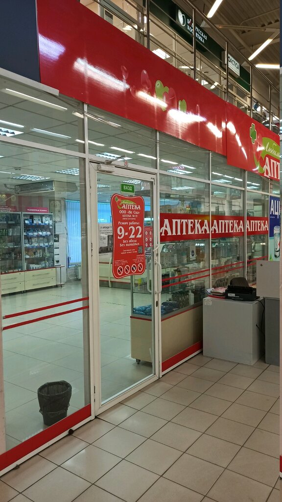 Pharmacy Arnika, Gomel, photo